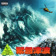 Emergency tsunami cover image