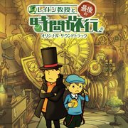 Professor layton and the unwound future [original soundtrack] cover image