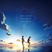Iseidenshin -dual voices- kenji nojima × toya nojima cover image