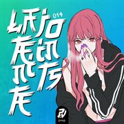 Latenite joints 014 cover image