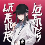 Latenite joints 016 cover image