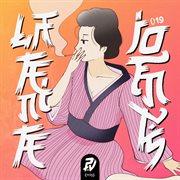 Latenite joints 019 cover image