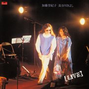 Tokiko kato kiyoshi hasegawa live [live in japan / 1978]