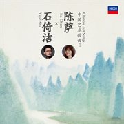 Chinese art songs ⅱ by yijie shi & sa chen cover image