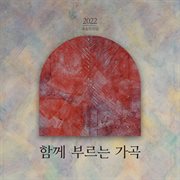 Korean art song cover image