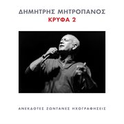 Krifa 2 [live from athens, greece] cover image