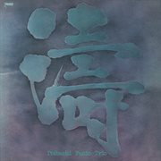 涛 [1976年3月1日、東京、第一生命ホールにてライヴ録音] cover image