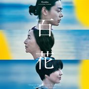 百花 [original motion picture soundtrack] cover image