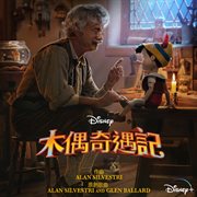 Pinocchio [cantonese original soundtrack] cover image