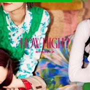 How High？ cover image