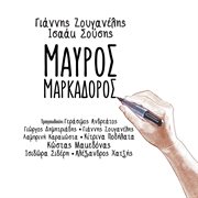 Mavros Markadoros