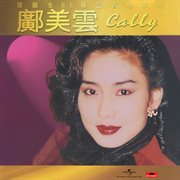 寶麗金88極品音色系列 – 鄺美雲 cover image