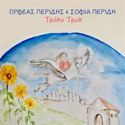 Troko Trok cover image