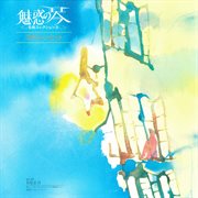 Miwakuno Koto Meikyoku Collection 3 cover image