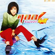 Sweet Hot cover image