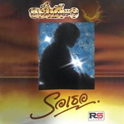 รอเธอ cover image