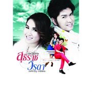 อยากบอกรัก cover image