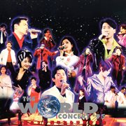 寶麗金25週年為全世界歌唱會 [Live in Hong Kong/1995] cover image