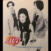 PLEASE MR. POSTMAN cover image