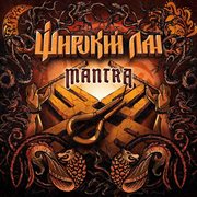 MANTRA cover image
