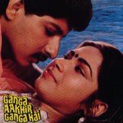 Ganga Aakhir Ganga Hai [Original Motion Picture Soundtrack] cover image
