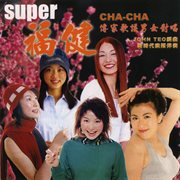 SUPER福建 cover image