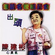 福建专辑