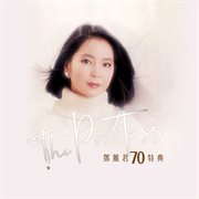 The poetess 鄧麗君70週年特集 cover image