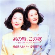 Anotoki, Konouta -Original Song Book- : original song book cover image