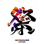 Dancejillion cover image