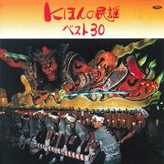 Nihonno Minyou Best 30 cover image