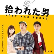 Lost Man Found [Original Soundtrack] cover image