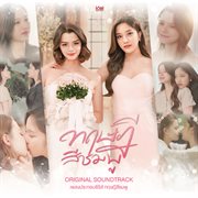 GAP The series cover image