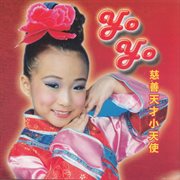 慈善天才小天使 cover image