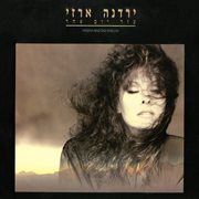עוד יום אחד cover image