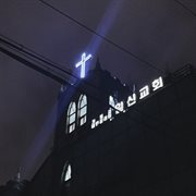 Søvngjenger cover image