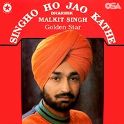 Singho Ho Jao Kathe (dharmik) cover image
