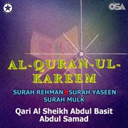 Al-quran-ul-kareem cover image