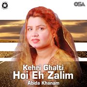 Kehri Ghalti Hoi Eh Zalim cover image