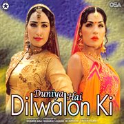 Duniya Hai Dilwalon Ki [Original Motion Picture Soundtrack] cover image