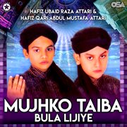 Mujhko Taiba Bula Lijiye cover image