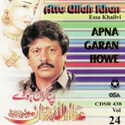 Apna Garan Howe cover image