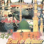 Dua-e-rehmat cover image