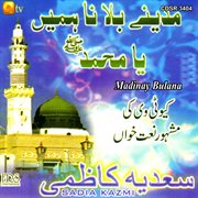 Madinay Bulana cover image