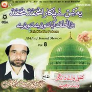 Yeh Kis Ne Pukara cover image