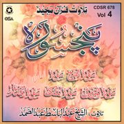 Panj Surah, Vol. 4 cover image