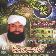 Aao Milad Manain, Vol. 7 cover image
