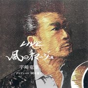 Kazeno Homage [Live at Tokyo International Forum Hall-C / 2022] cover image