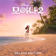 Moana 2 [Korean Original Motion Picture Soundtrack/Deluxe Edition]