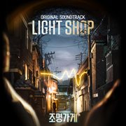 Light Shop [Original Soundtrack] cover image